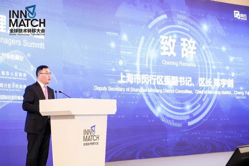 服務科創，2020首屆世界技術經理人峰會在滬舉辦，推動信息系統集成服務發展