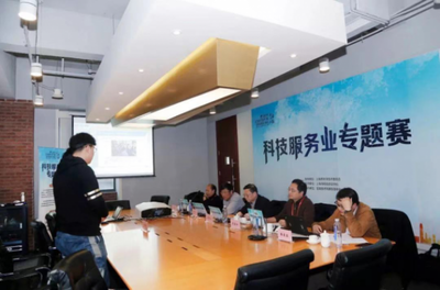 2019“創業在上海”國際創新創業大賽科技服務業專題賽圓滿落幕 科技中介服務賦能雙創生態