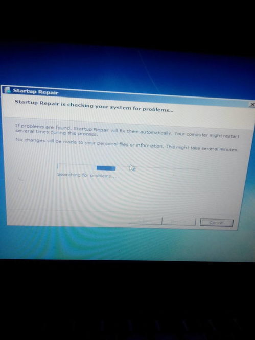 Windows 7啟動(dòng)故障排除指南 硬件或軟件更改提示的解決方法