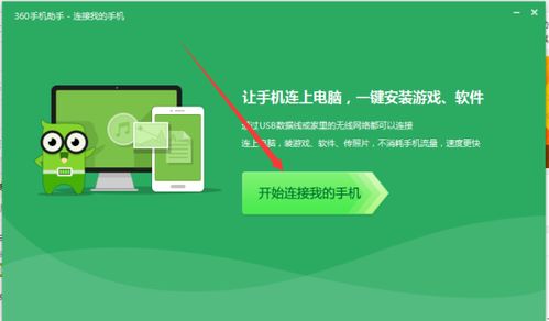 安卓手機(jī)與電腦同步最佳軟件推薦